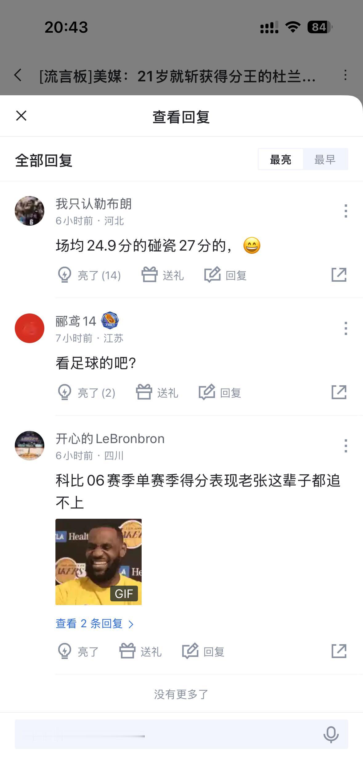 这个年代连科比是超级得分手的事情都已经被否定了？
在这些人眼里 科比的得分能力排