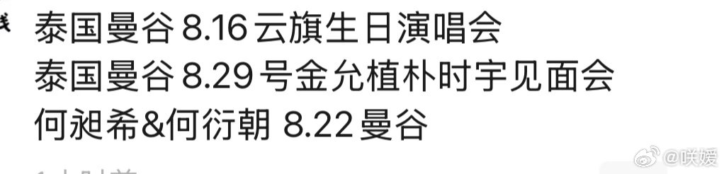 曼谷和🎫务都要赚麻了 