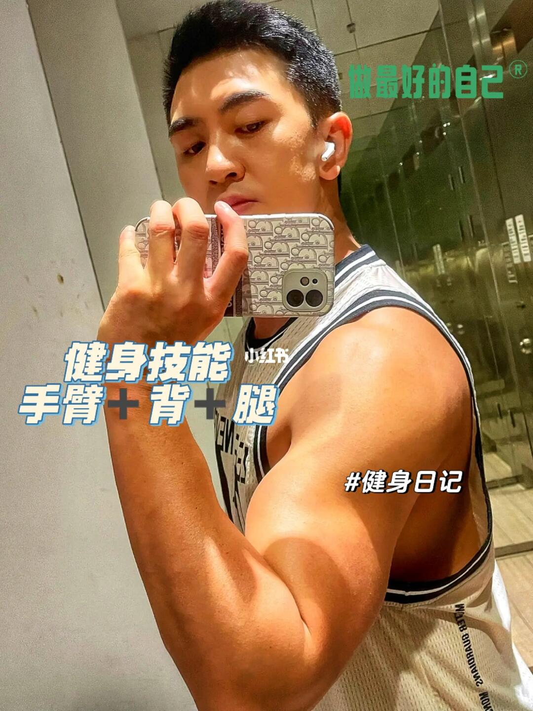 健身练肩➕手臂➕背💪健身分享✅🥛