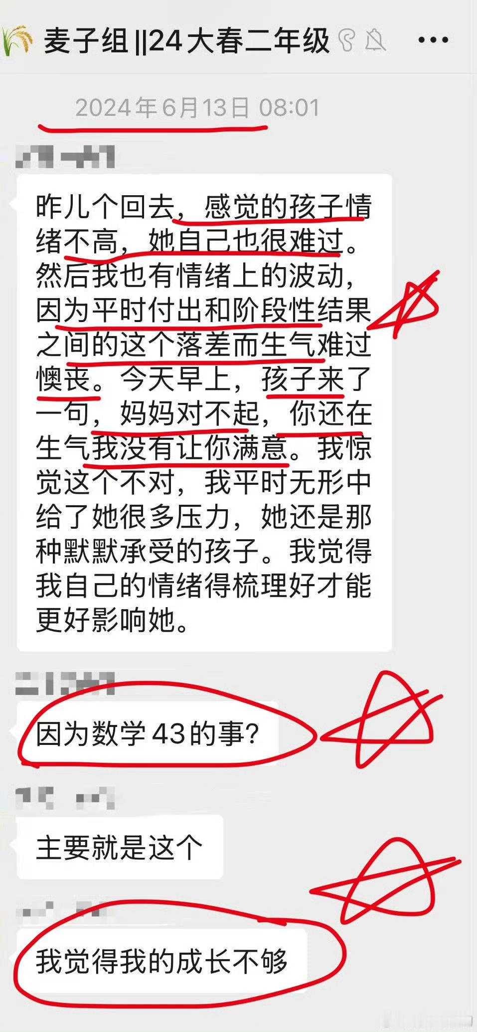 又快期末考试了，当初跟着田子渔学了两年却考了43分的二年级小朋友如今四年级了，不