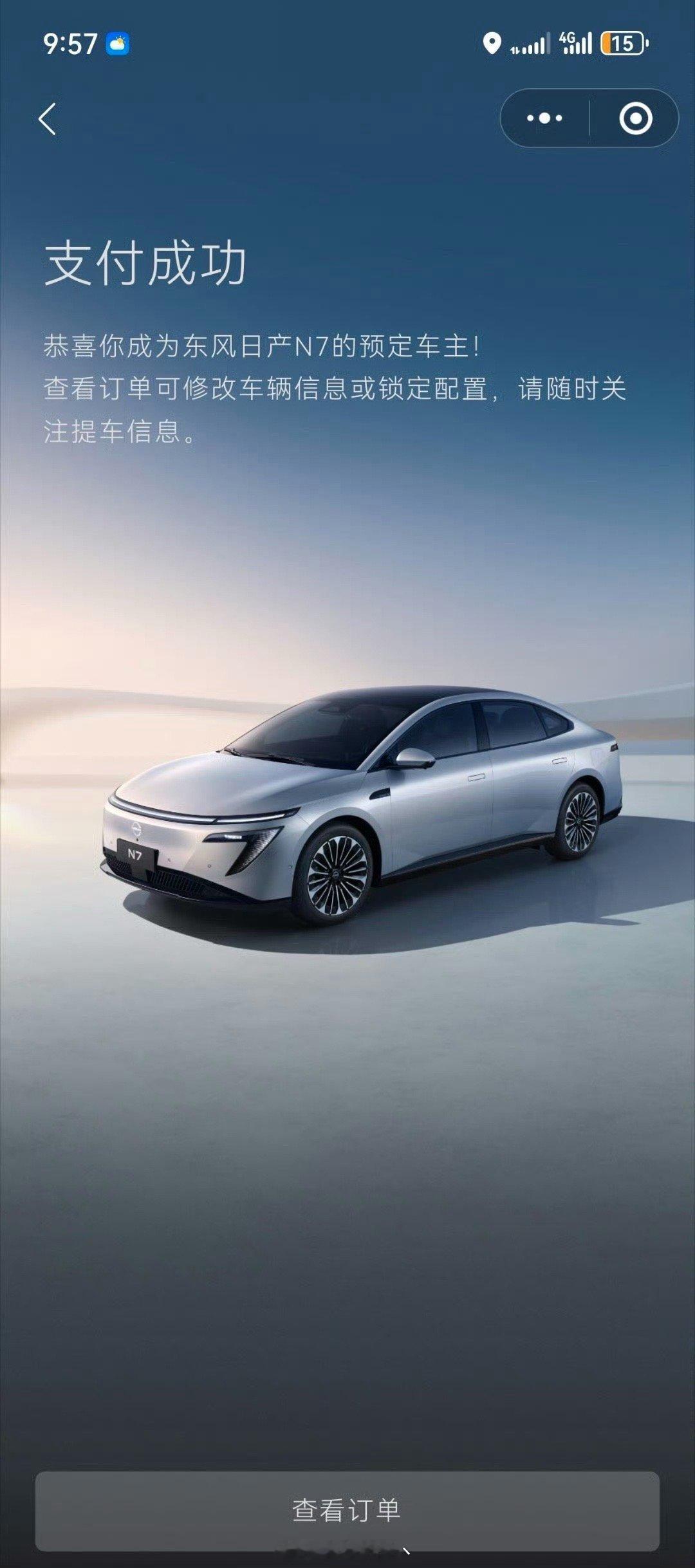 今天发布的日产 N7怎么看着一股子小鹏味。。。。 ​​​