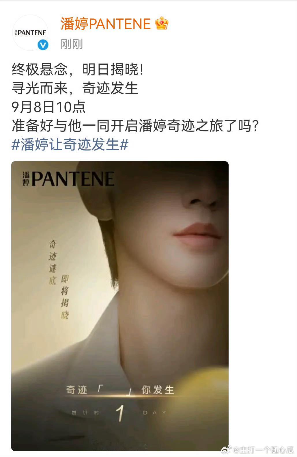 邓为潘婷预告倒计时1天，这还有悬念吗 ​​​