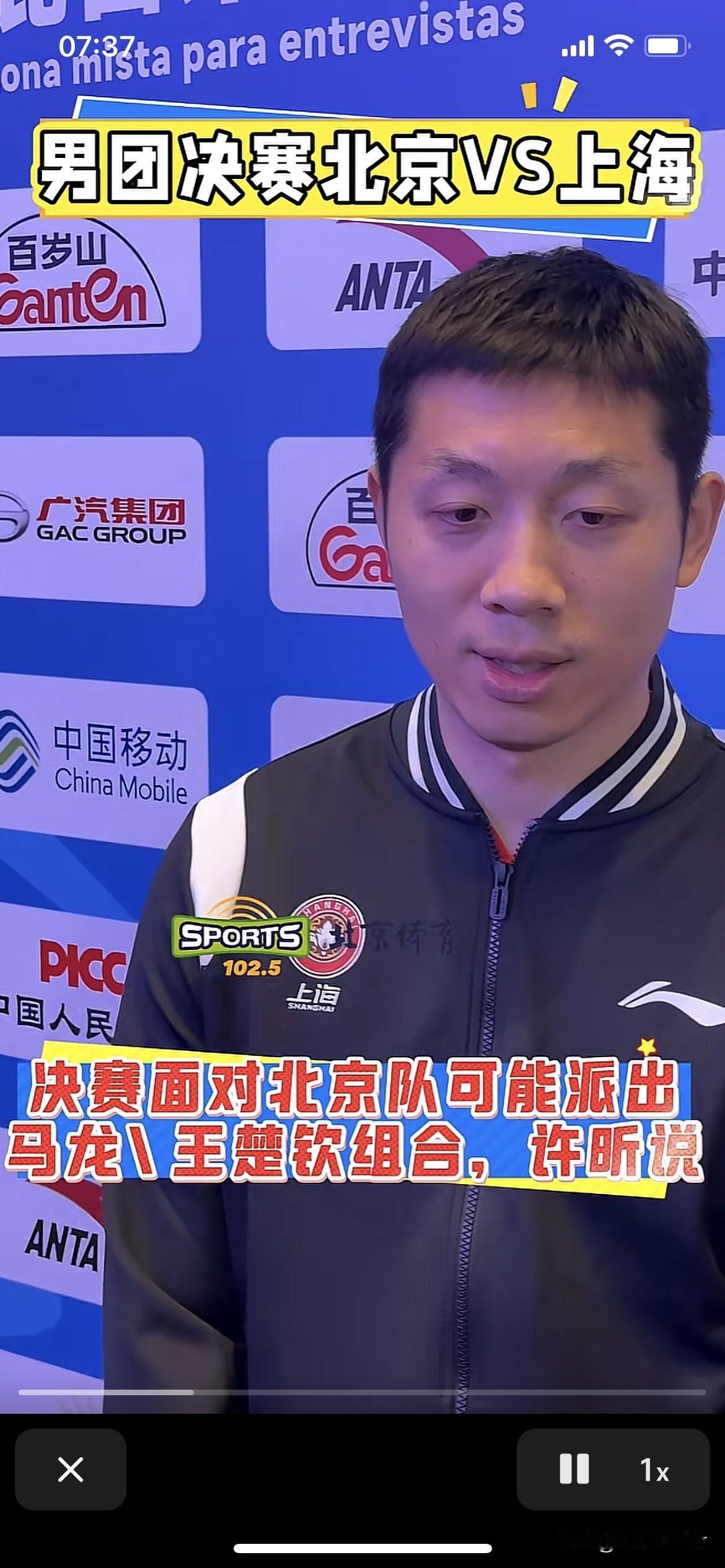 许昕说王楚钦马龙配男双是奥运组合，更强了。我们去学习吧！
马龙王楚钦配男双大概率