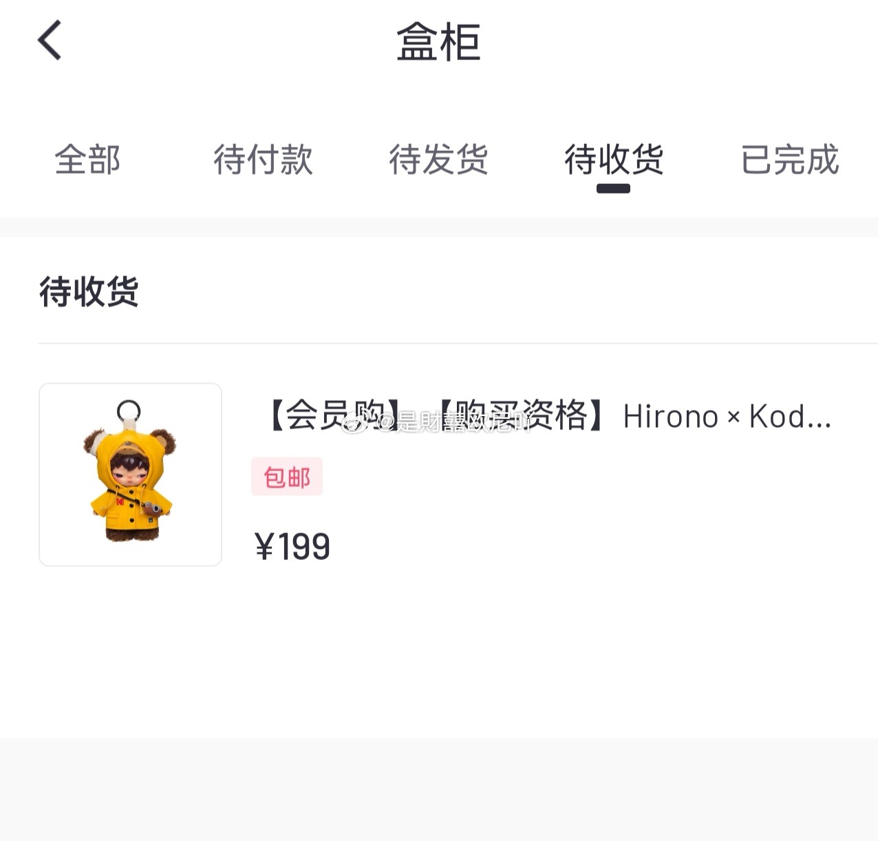 泡泡玛特周年庆核心抽奖活动，没有抽到心仪的嘎子姐可动人偶，抽到了小野！[呵呵][