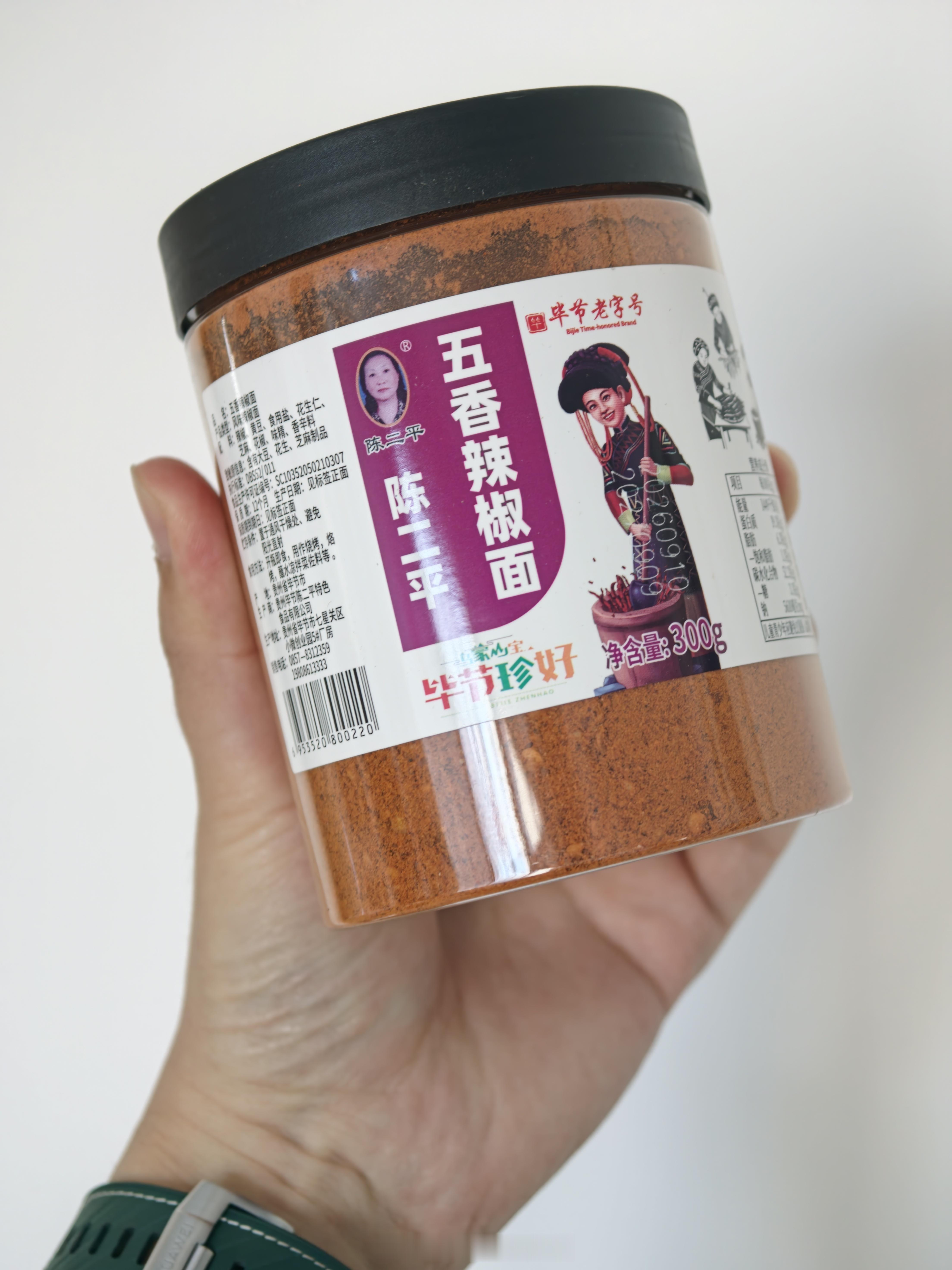 在贵州最回味的就是辣子，买了一盒，自己在家里做蛋包洋芋[笑而不语] ​​​