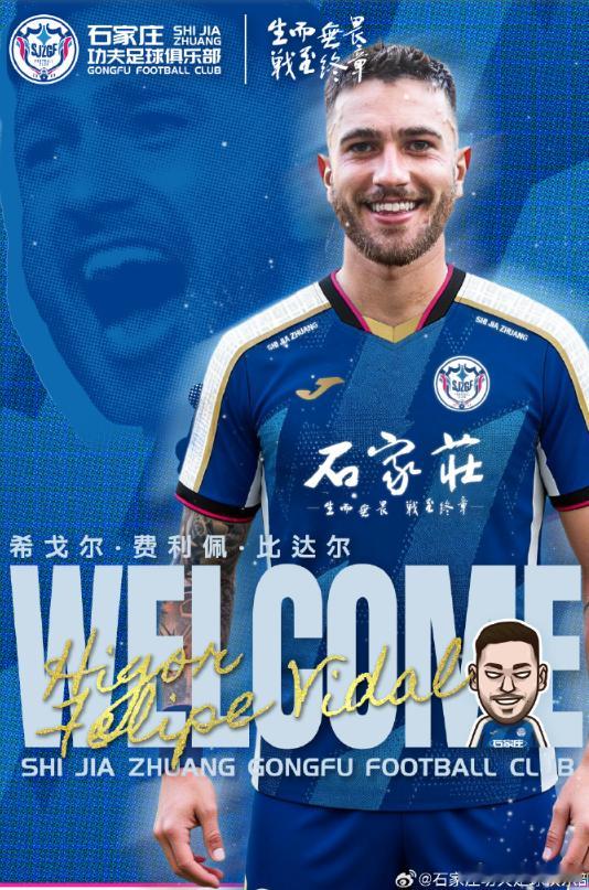 官方：巴西中场比达尔加盟石家庄功夫，曾在立陶宛获双冠1月26日讯 中甲石家庄功夫