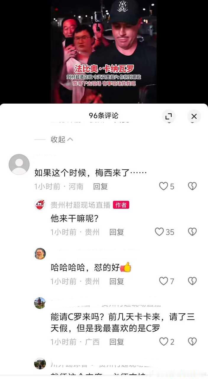 #c罗赛后痛哭# 它来干嘛呢？#39岁c罗本赛季50球13助##36岁梅西坐1休