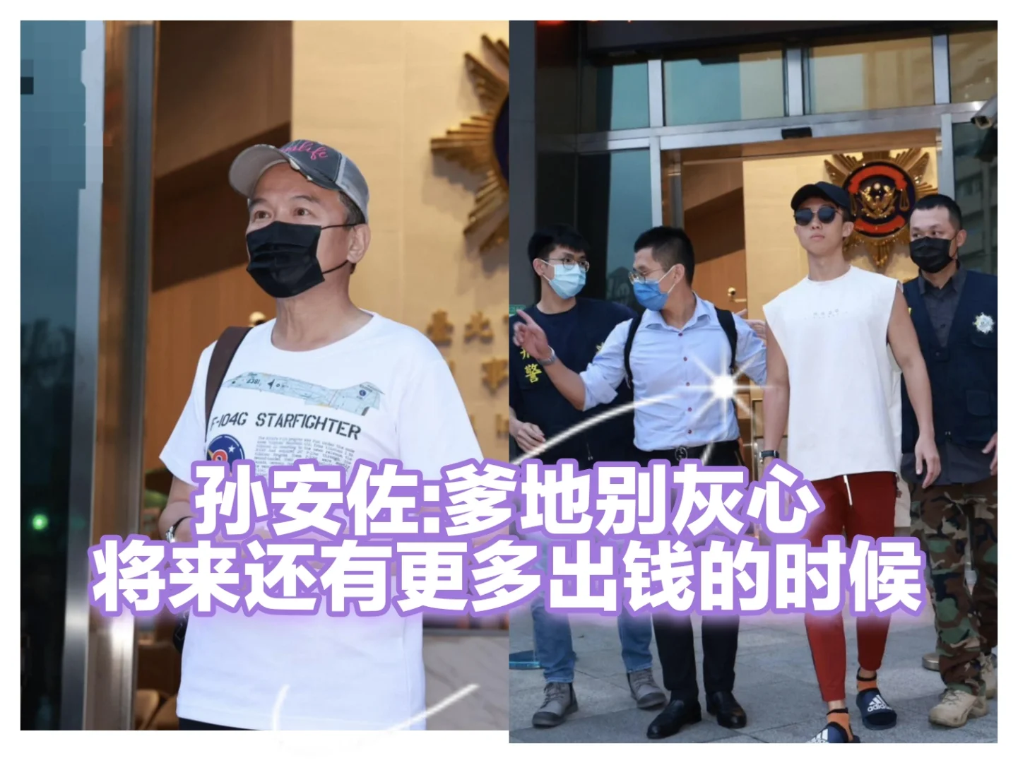 孙安佐的教育每一步都是李玫瑾老师雷点(二