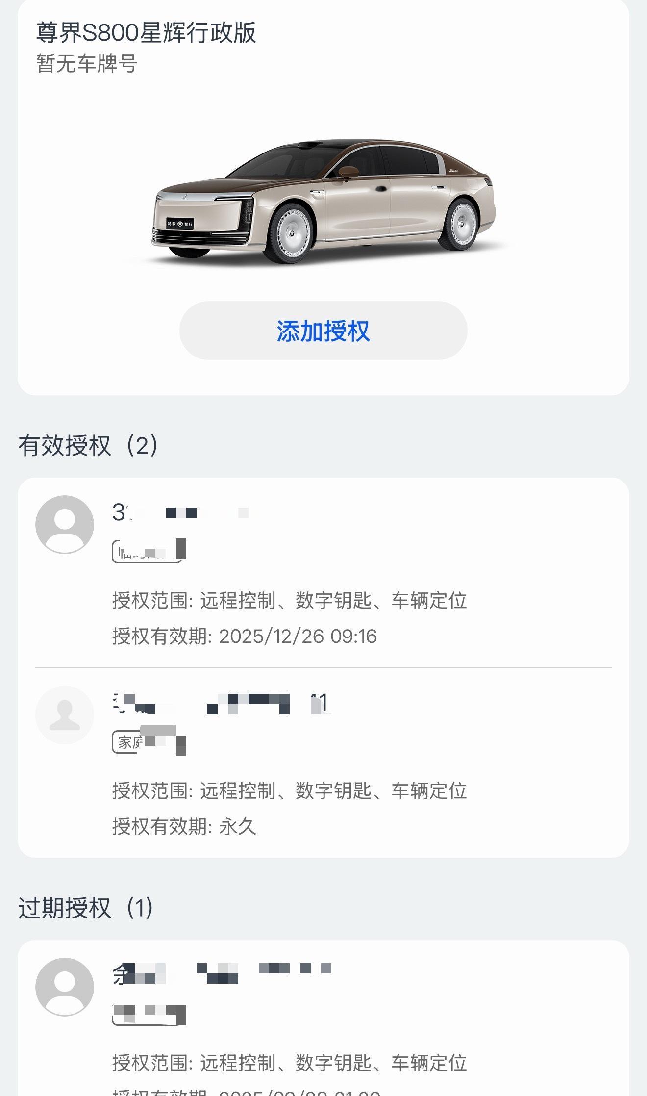有好朋友借车、授权真是个好东西、让朋友自己去车库开车就成、十几年前还需要送钥匙、
