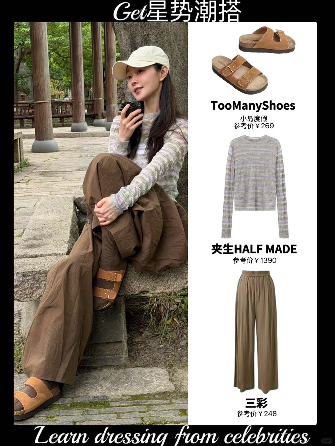 宋轶日常更新📸松弛感穿搭狠狠戳中🍃