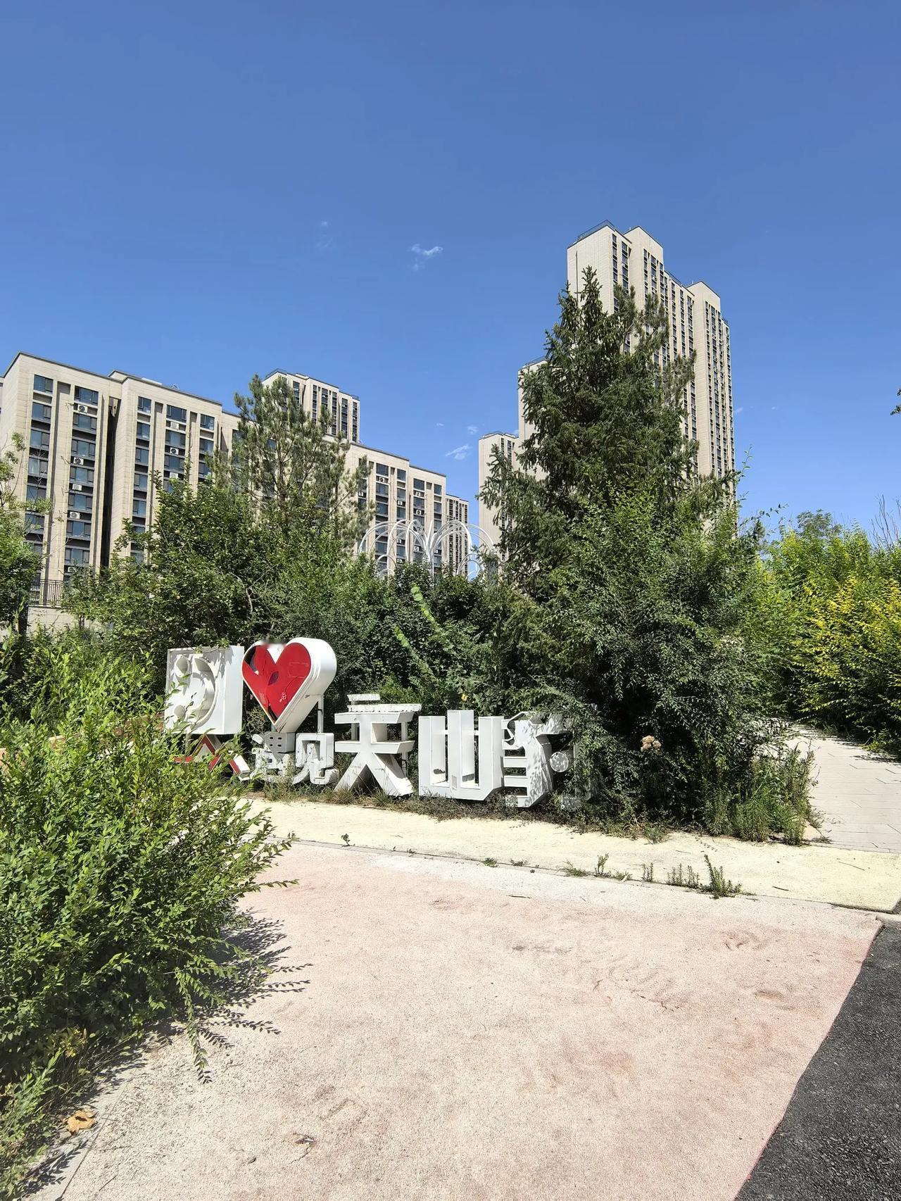 都讲万科天山府的房子价格高，可价格高是有其缘由的啊！房价的高低是由品质决定的。瞧