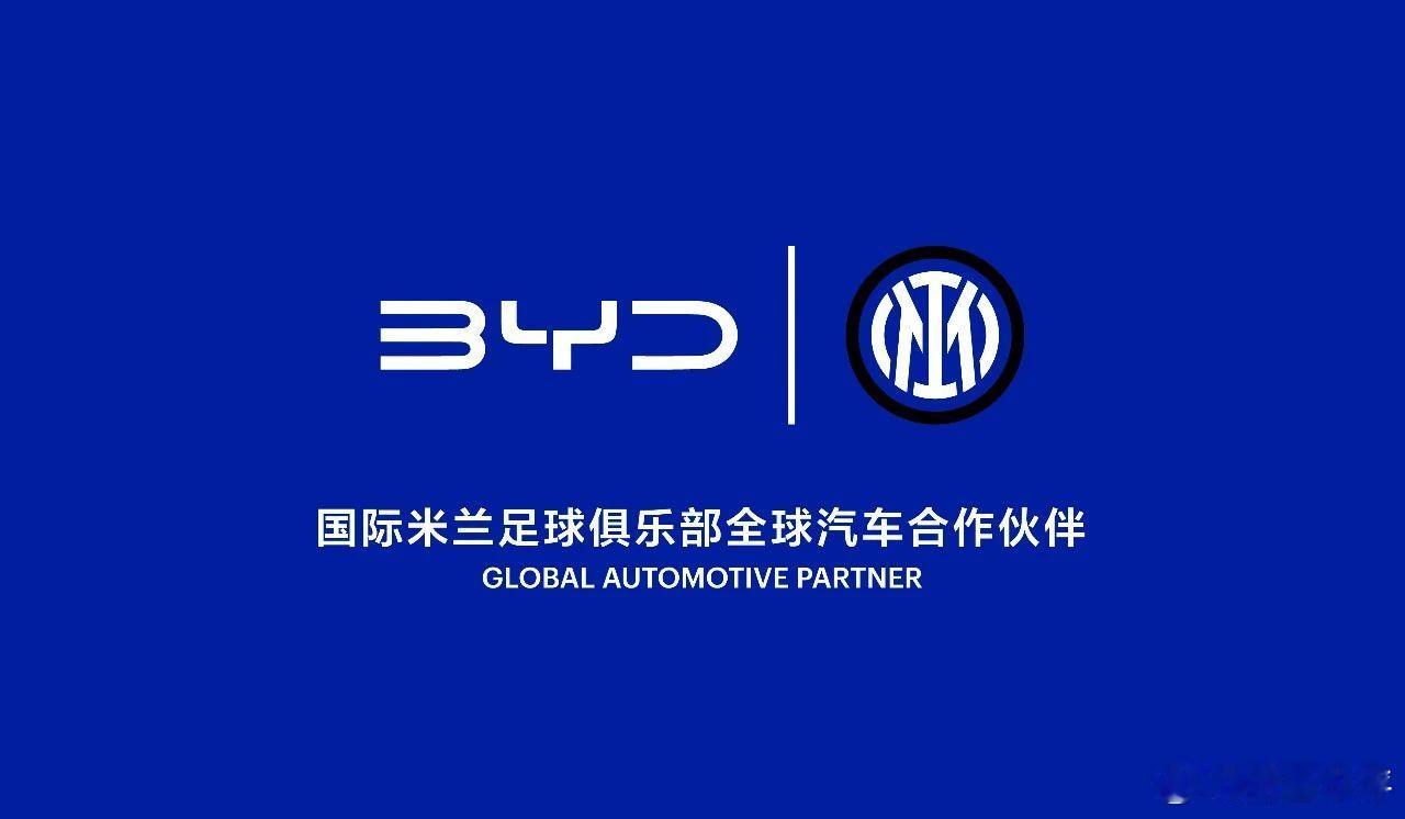 封面快讯7月21日，比亚迪与国际米兰足球俱乐部（国米）举行签约仪式，正式建立为期