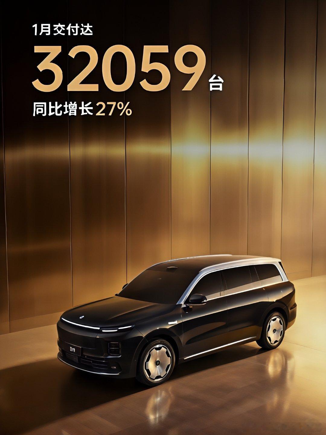 刚进入2026年，零跑汽车就给出了一份不错的答卷。1月交付新车32,059台，同