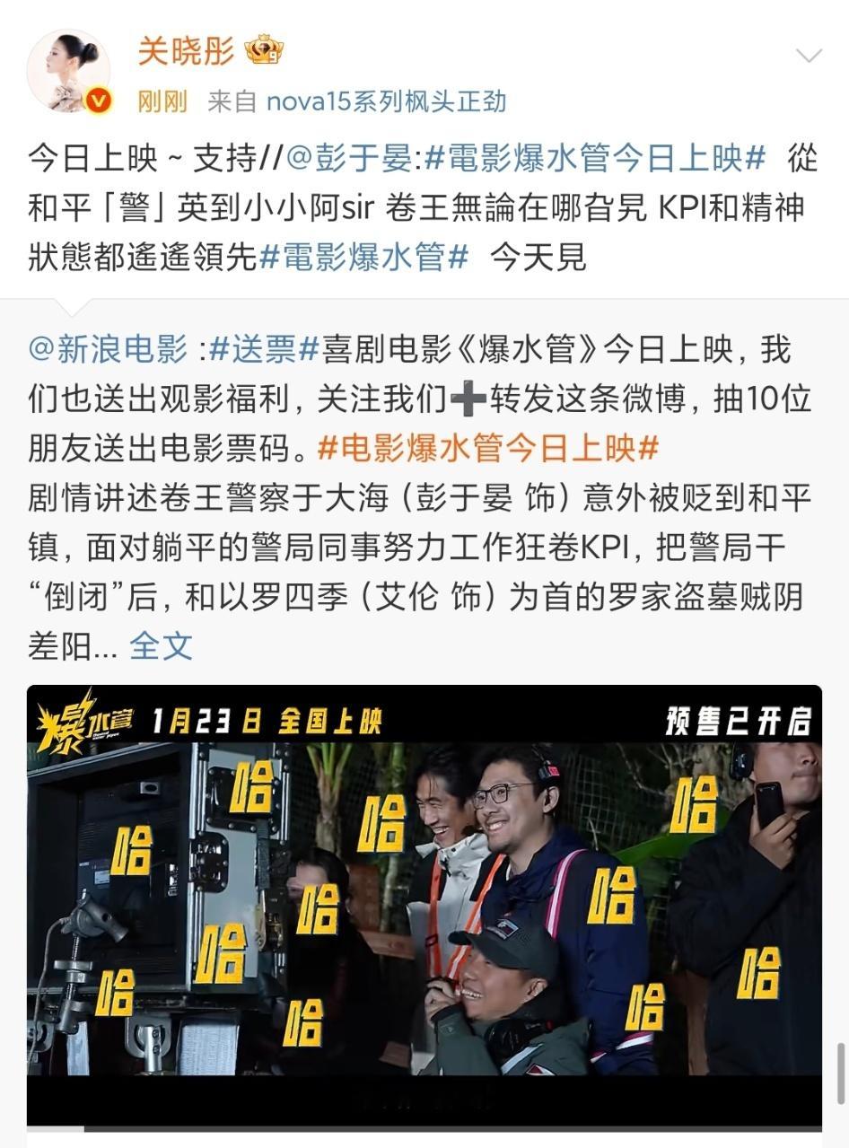 娱乐关晓彤转发彭于晏电影关晓彤支持彭于晏电影关晓彤转发彭于晏电影，宣传委员来了 