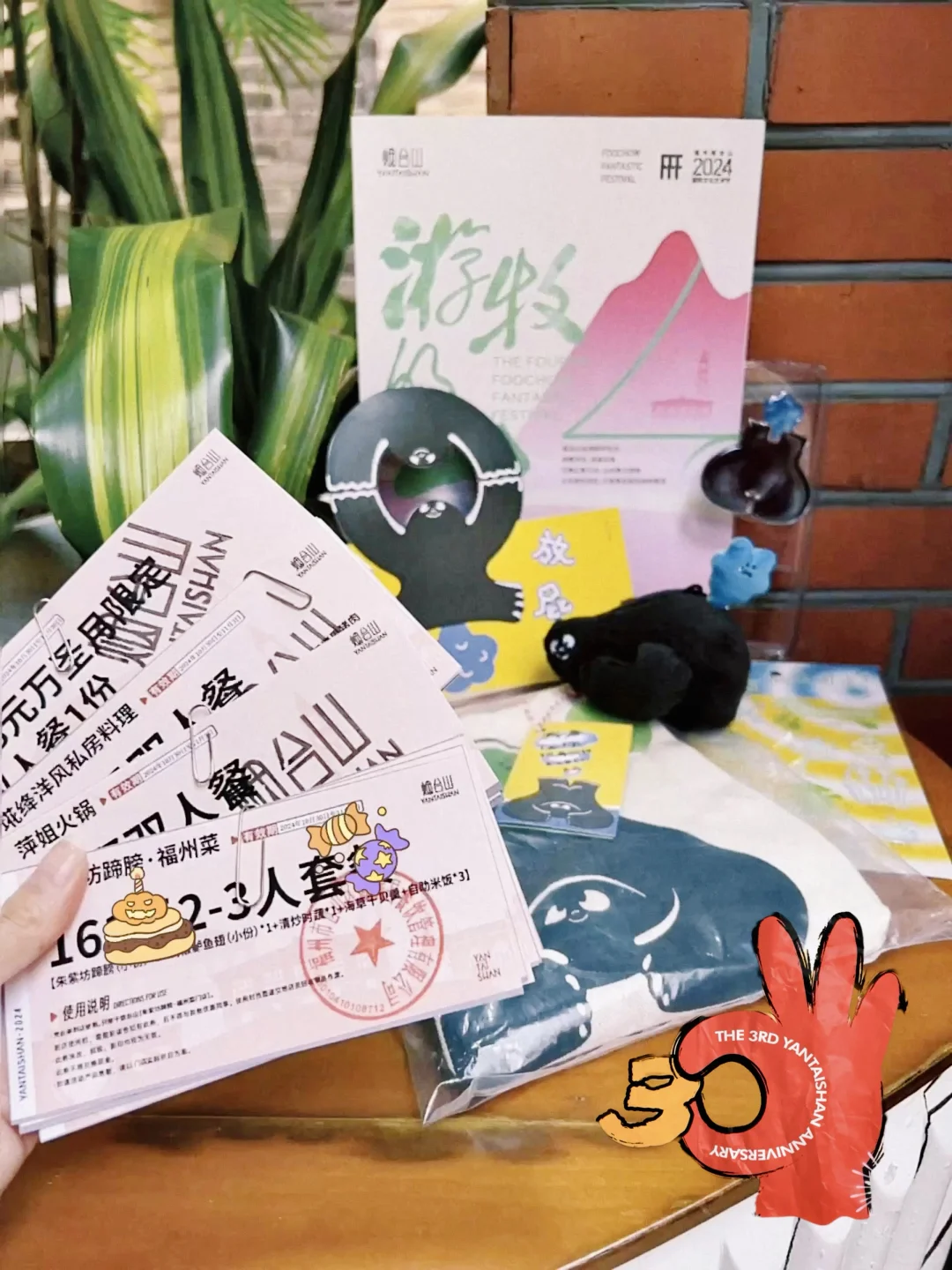 🎃烟台山3周年庆活动攻略，绝不白来