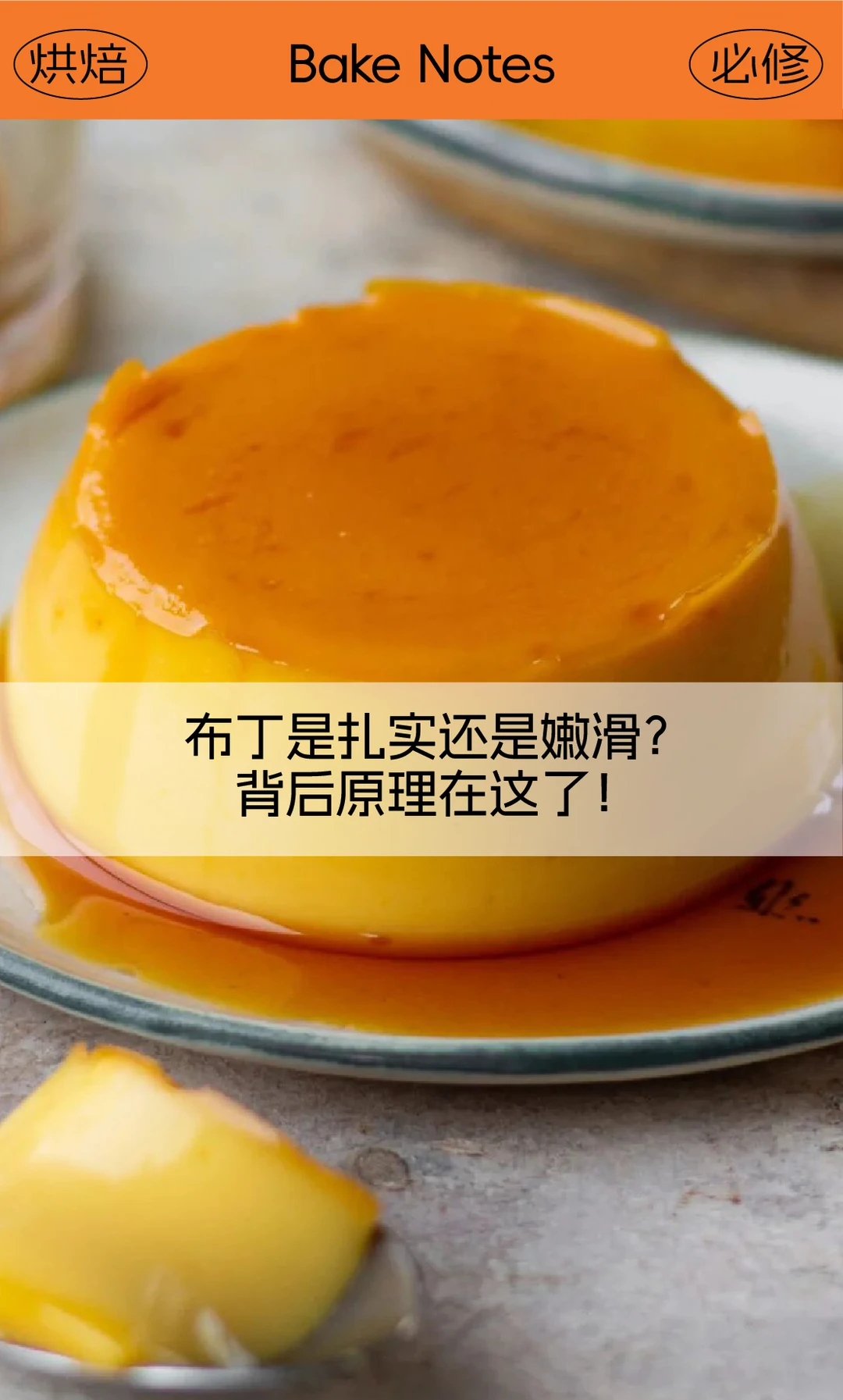 鸡蛋+牛奶怎么做甜品？看完这篇全懂了