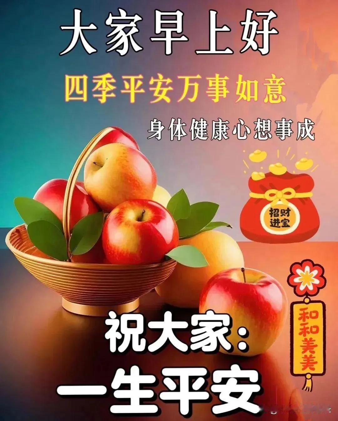 各位早上好啊！
问候这东西，不分四季，不分南北，更不需要钱。只要你愿意，随时随地