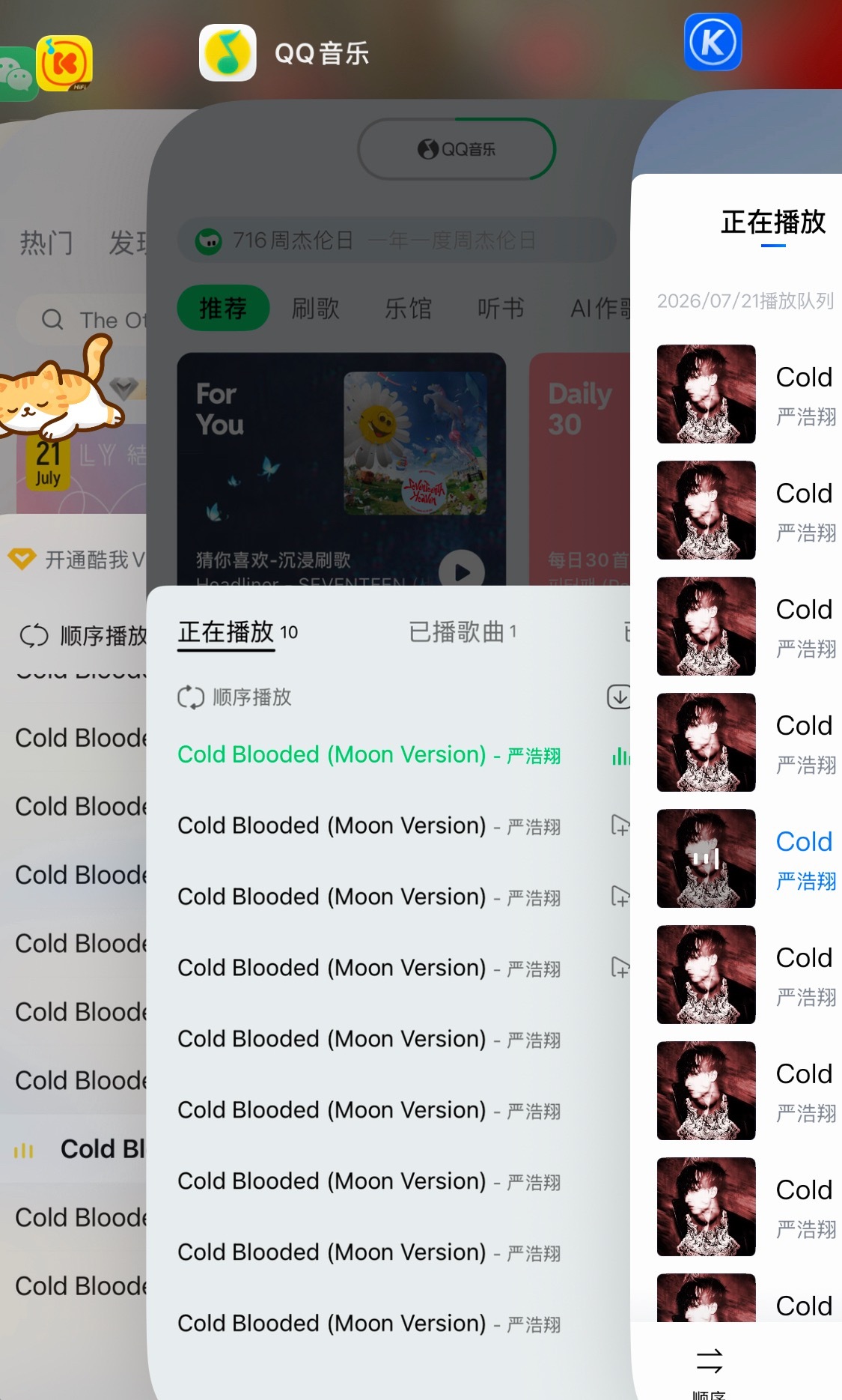 播之…！腾讯音乐由你榜 Cold BloodedCold Blooded-时代少