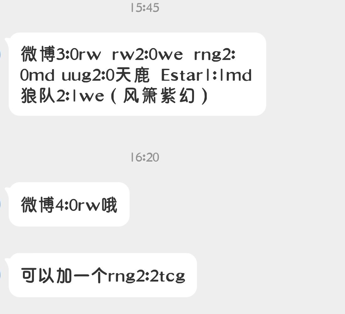 今天下午的训练赛 ​​​