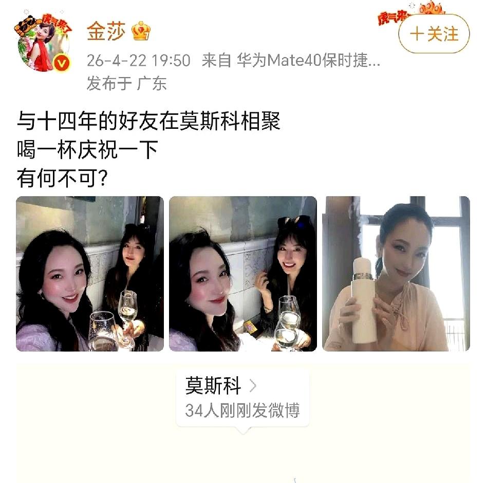 金莎这次没晒老公，身边换人了！
 

人在莫斯科，晒的却是跟一个神秘美女的合照。