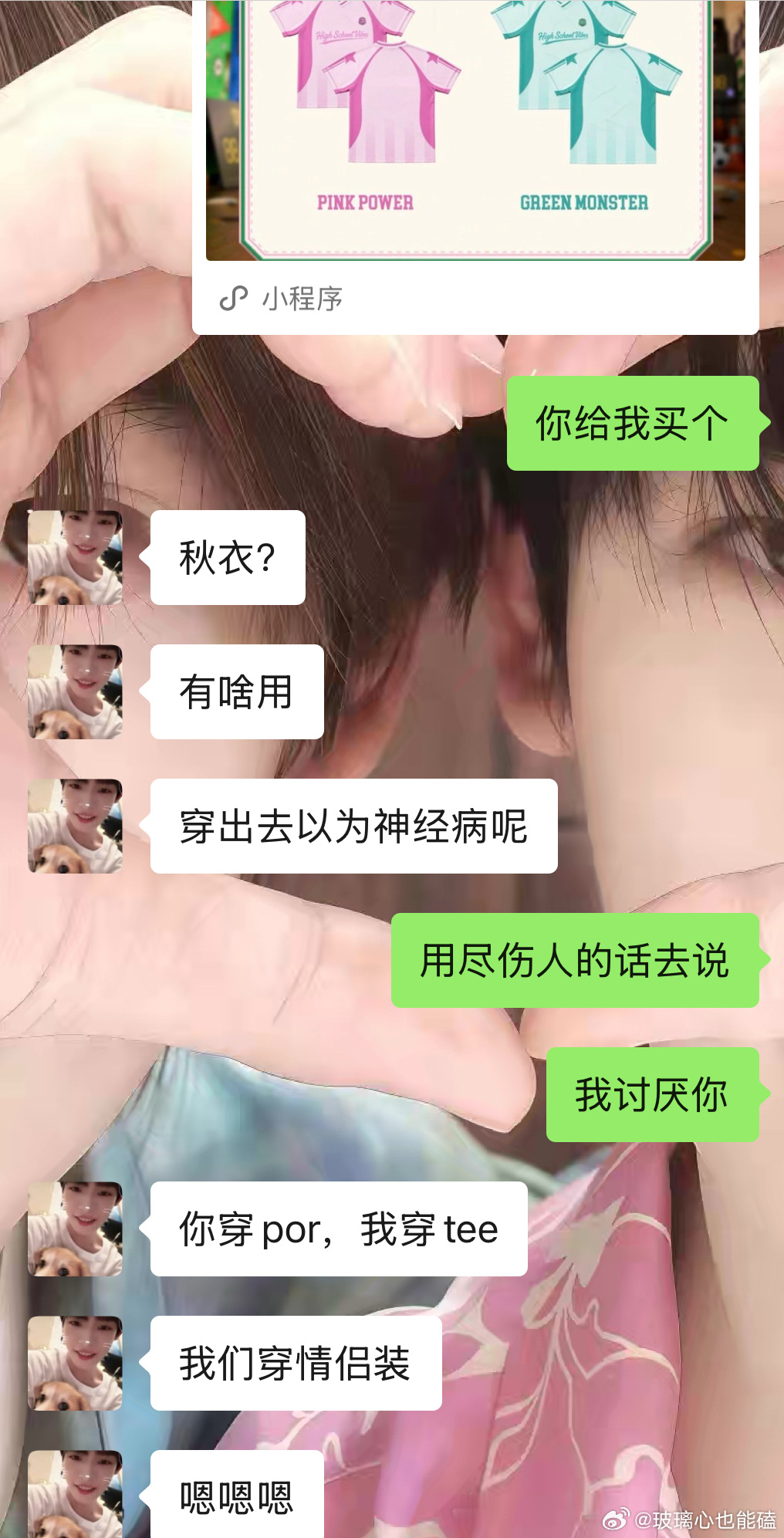 口是心非的女人 