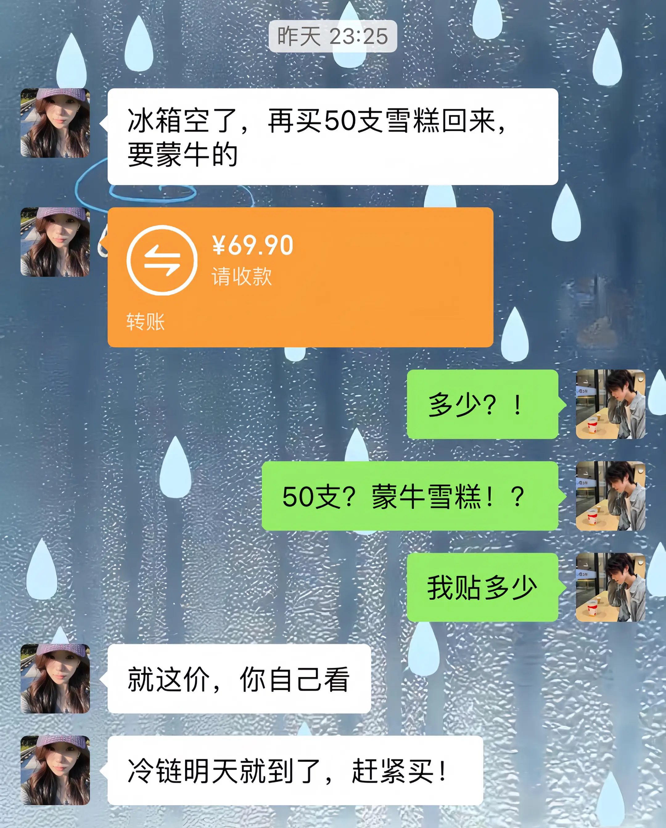 蒙牛雪糕 雪糕 超便宜超划算 蒙牛冰淇淋 薅羊毛的快乐