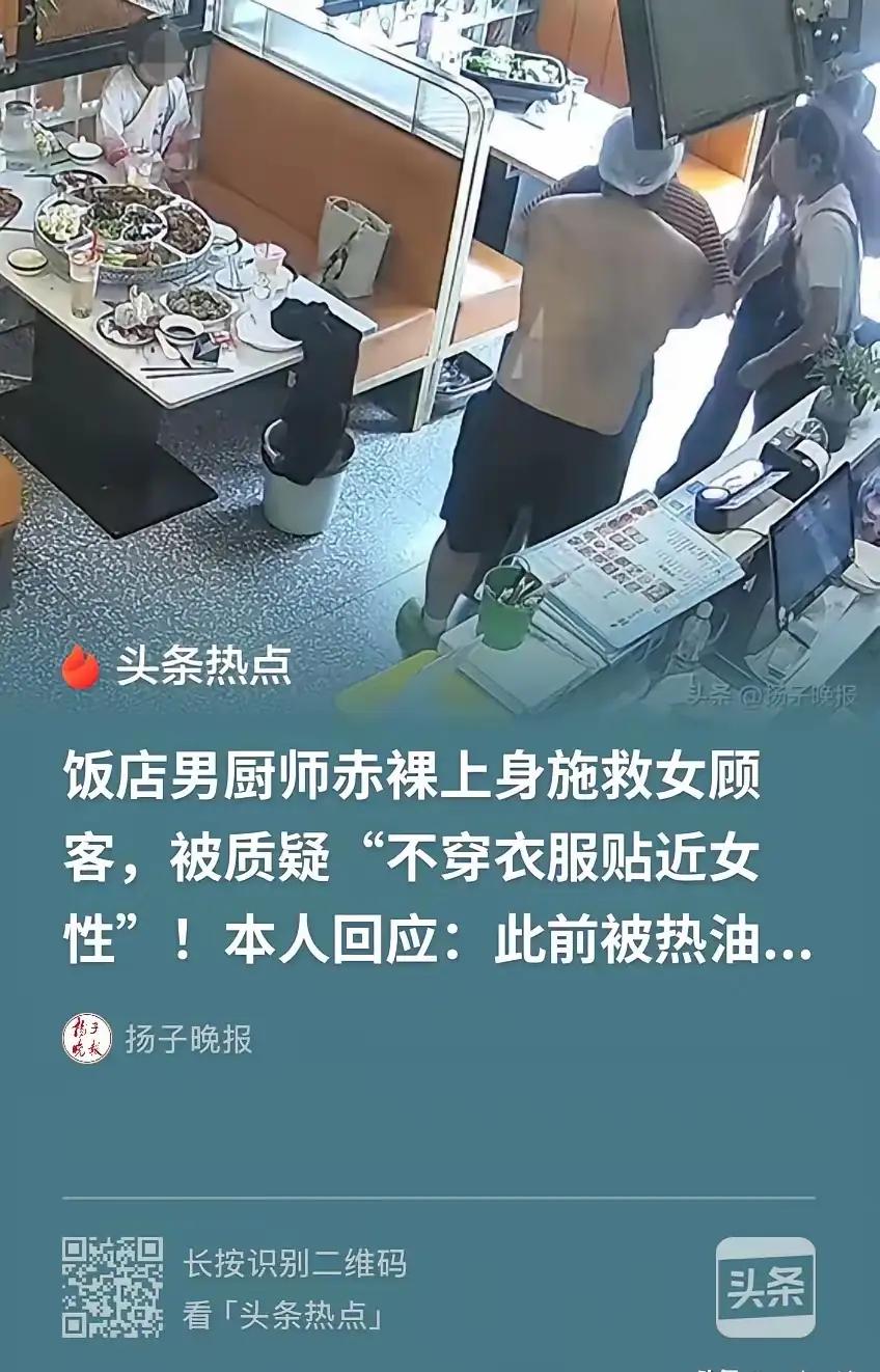 稍微有正常思维的人都不会提出这样的质疑，在当时人命关天的时刻，谁还会在意救人者是