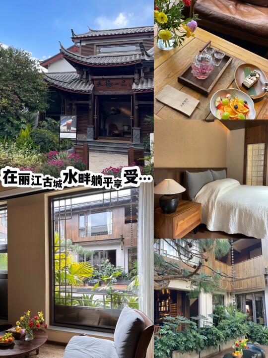 🌸在丽江古城水畔躺平享受…✨