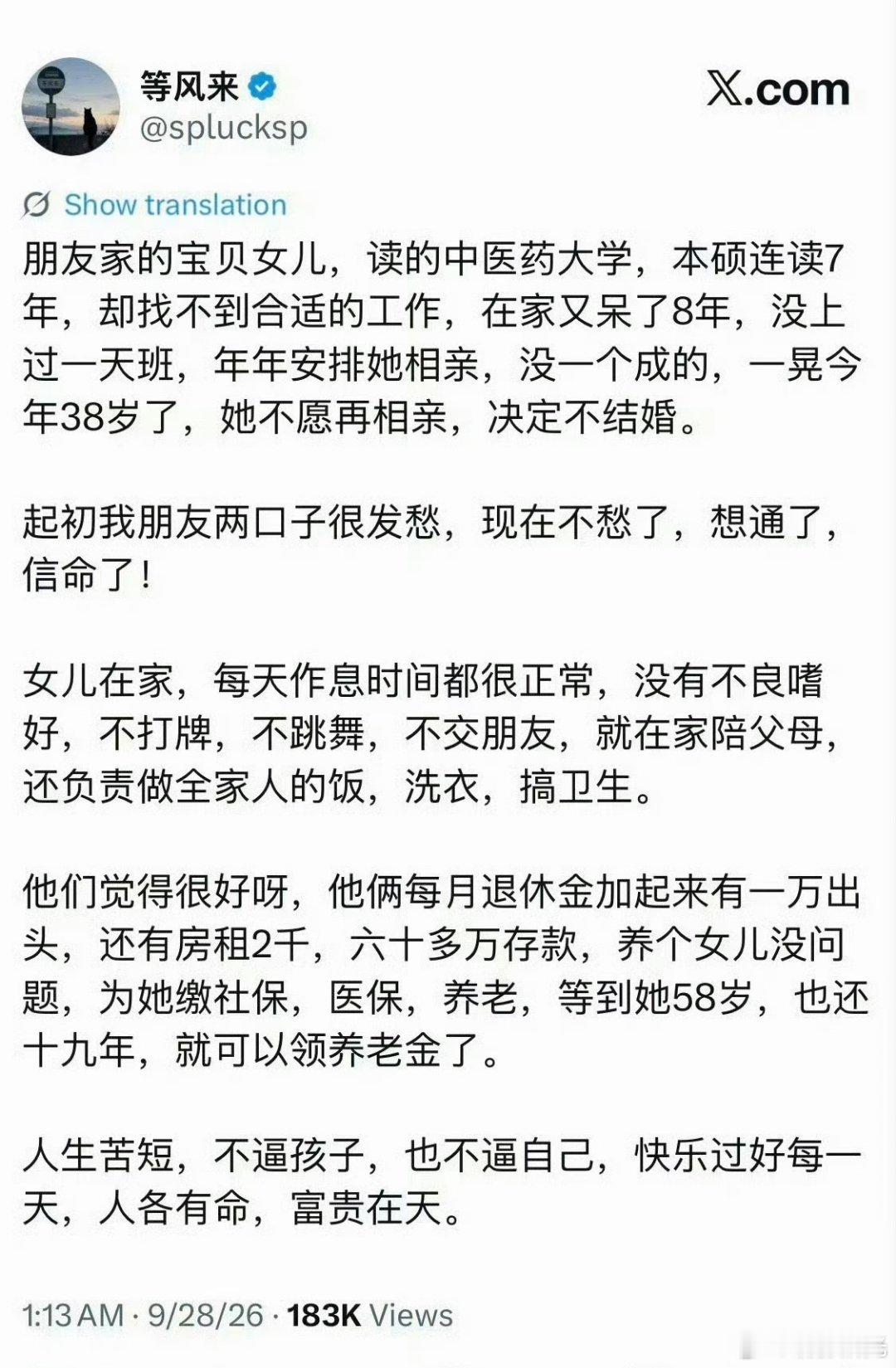 每个人的认知，如果能明白人的一生，最终追求的不过是内心的平静，那么这样平静的生活