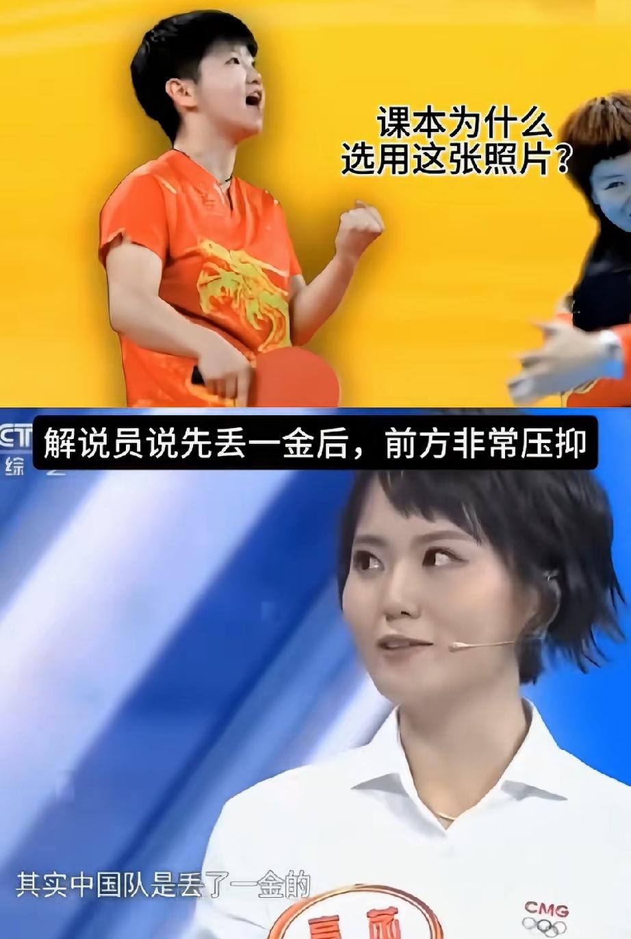 孙颖莎入选小学课本为什么选了一张半决赛照片？看看采访就知道了。
现场解说员说，当