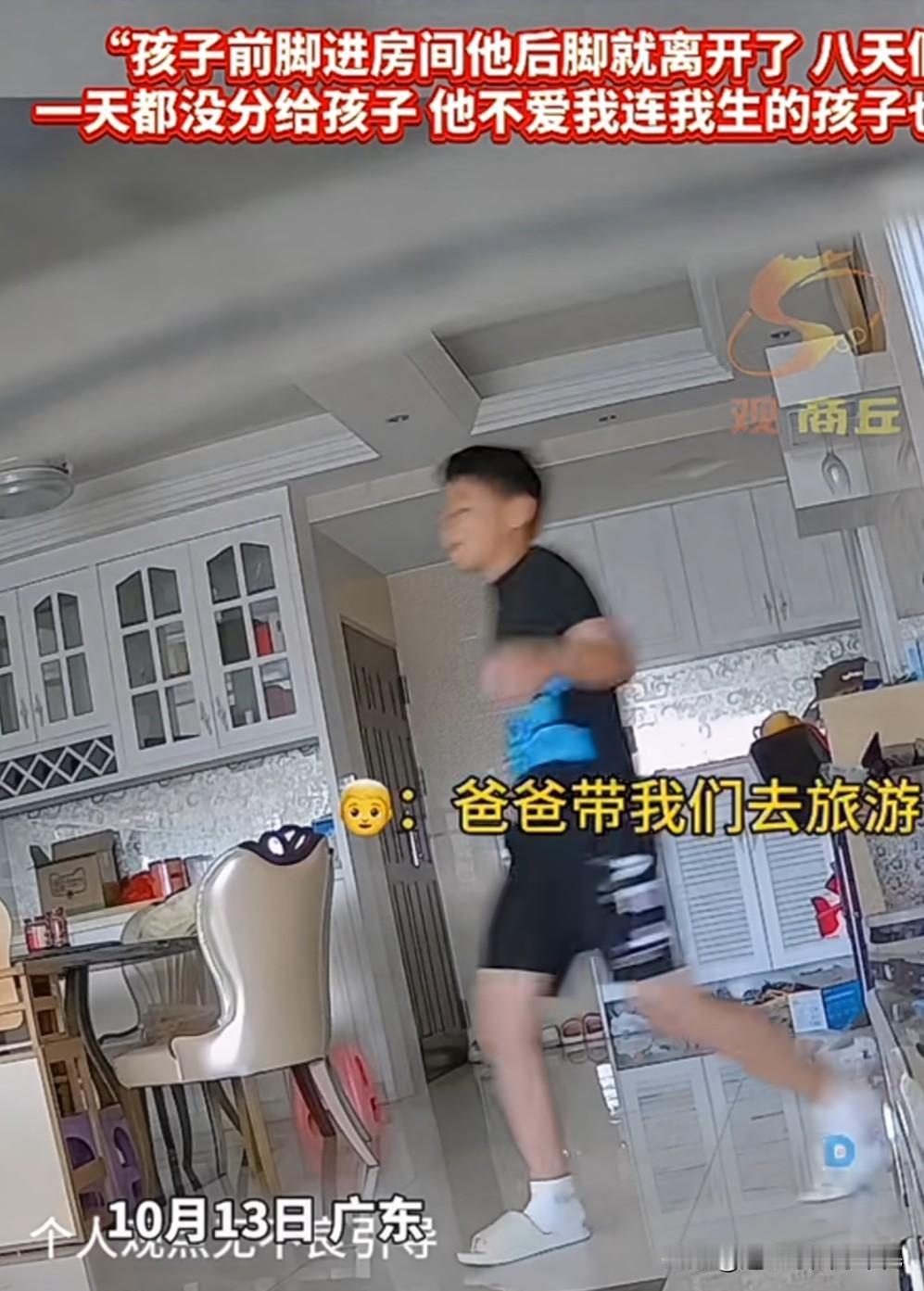 男人有了第三者心就变硬了
女子说因为一些感情问题自己和老公离婚了
但是还住在一起