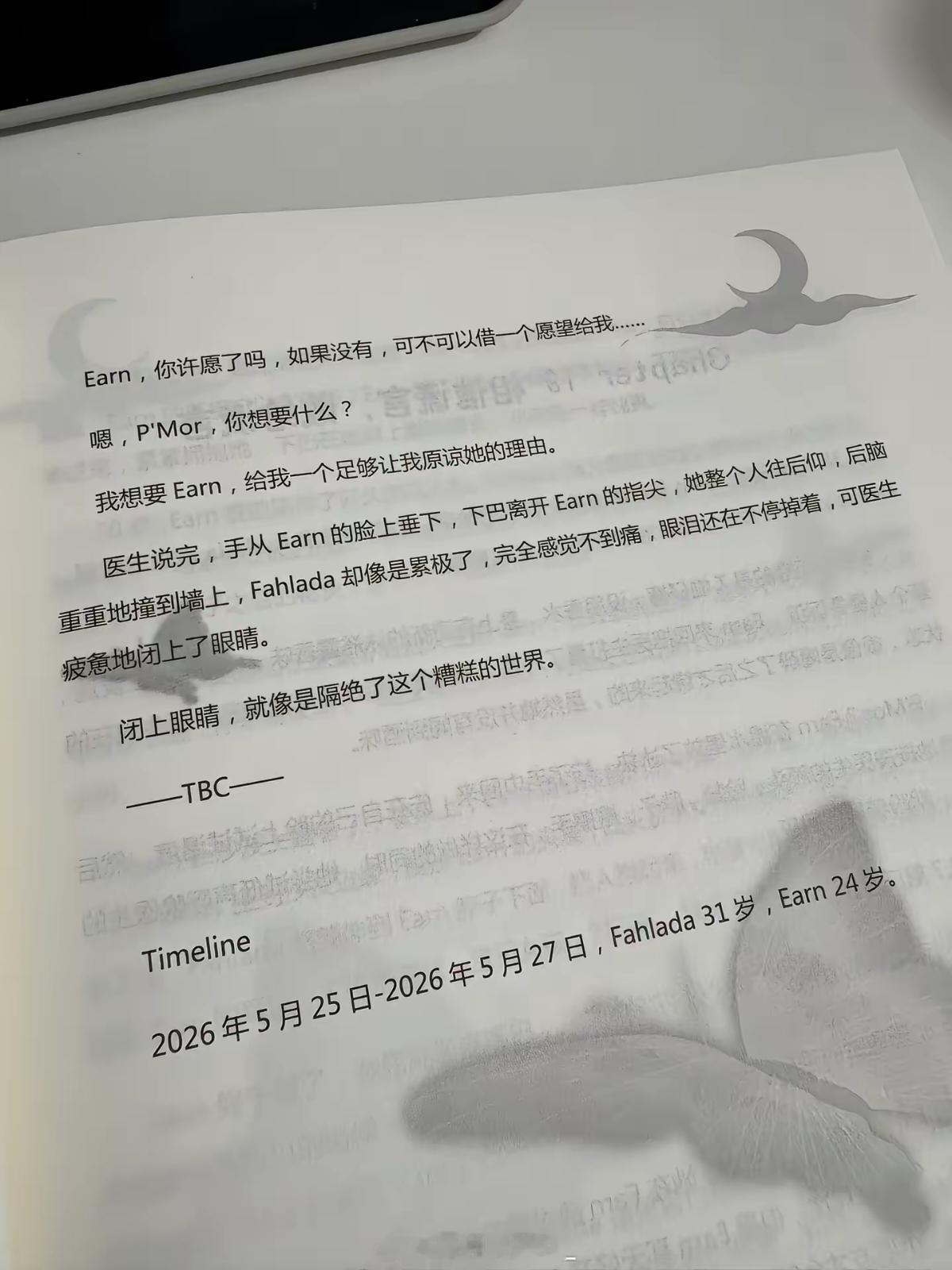 “给我一个足够原谅你的理由” 