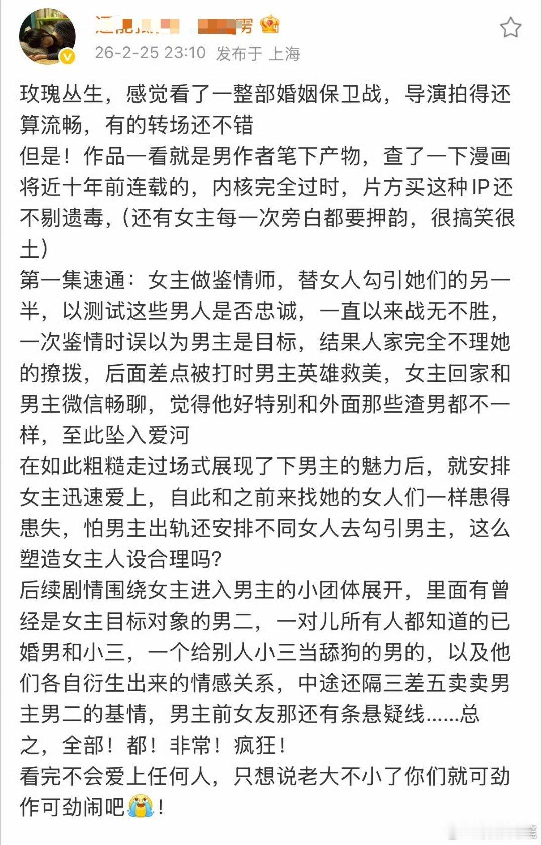 十多年前好先生类型电视剧……老登风味剧 
