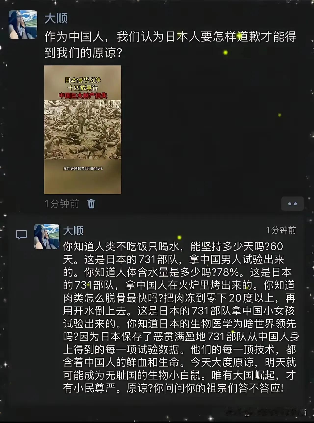 日本人欠中国人一个真诚的道歉