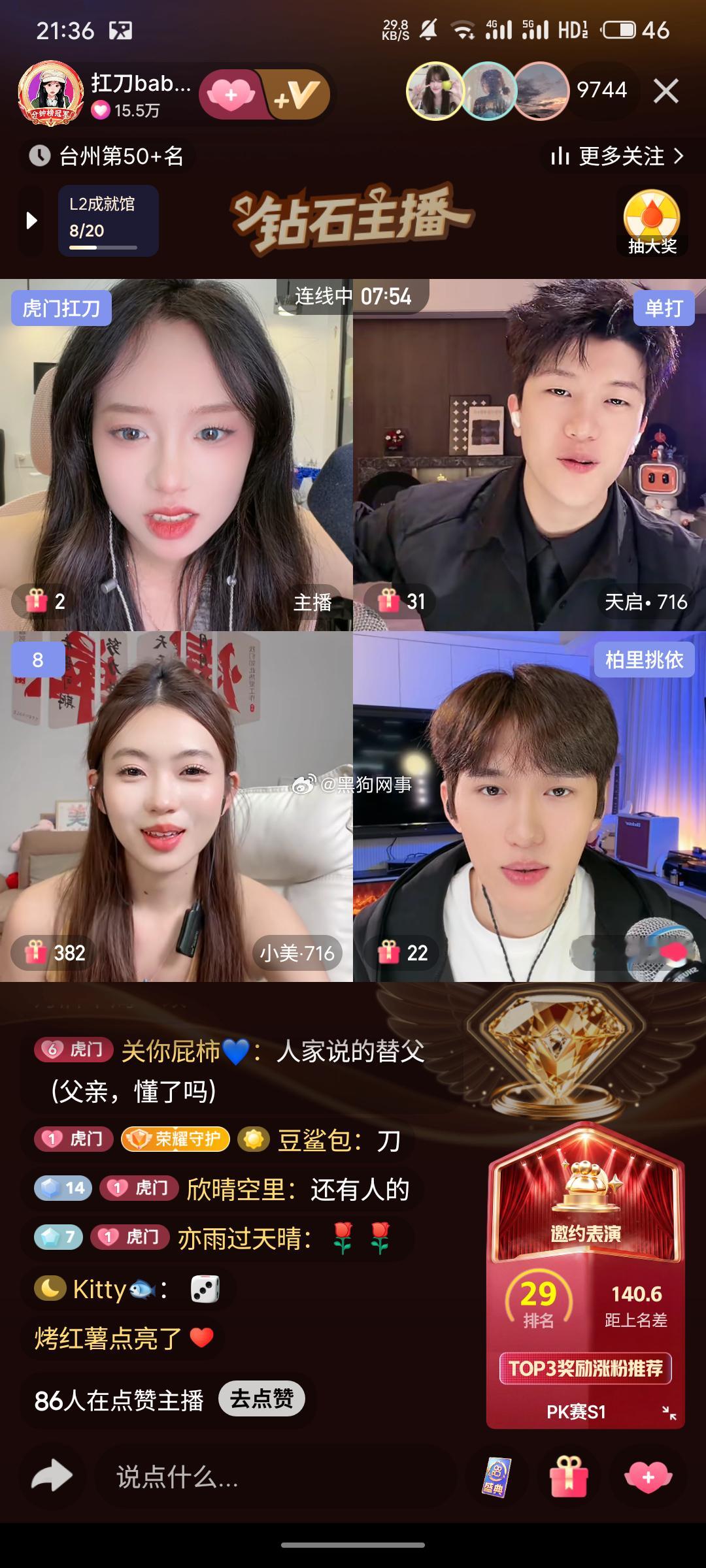 志虎的唯粉发作品M美少女了，因为美少女说扛刀不跟小美打招呼，扛刀说替父出征，有些