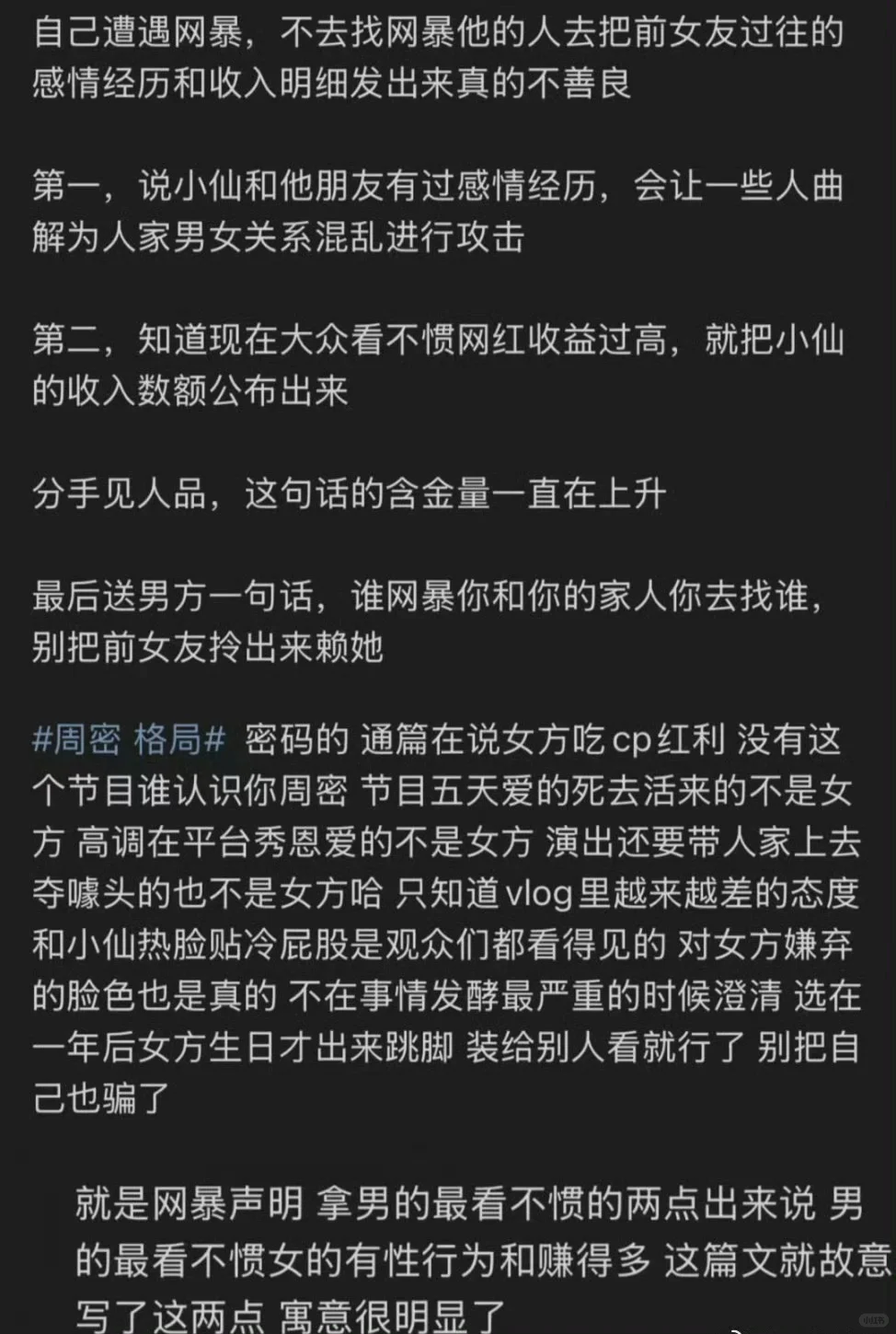 分手见人品这句话的含金量还在上升