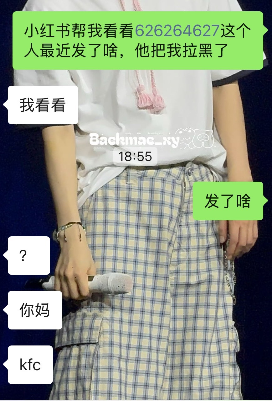 每周四都会获得一个被骂的机会！ 