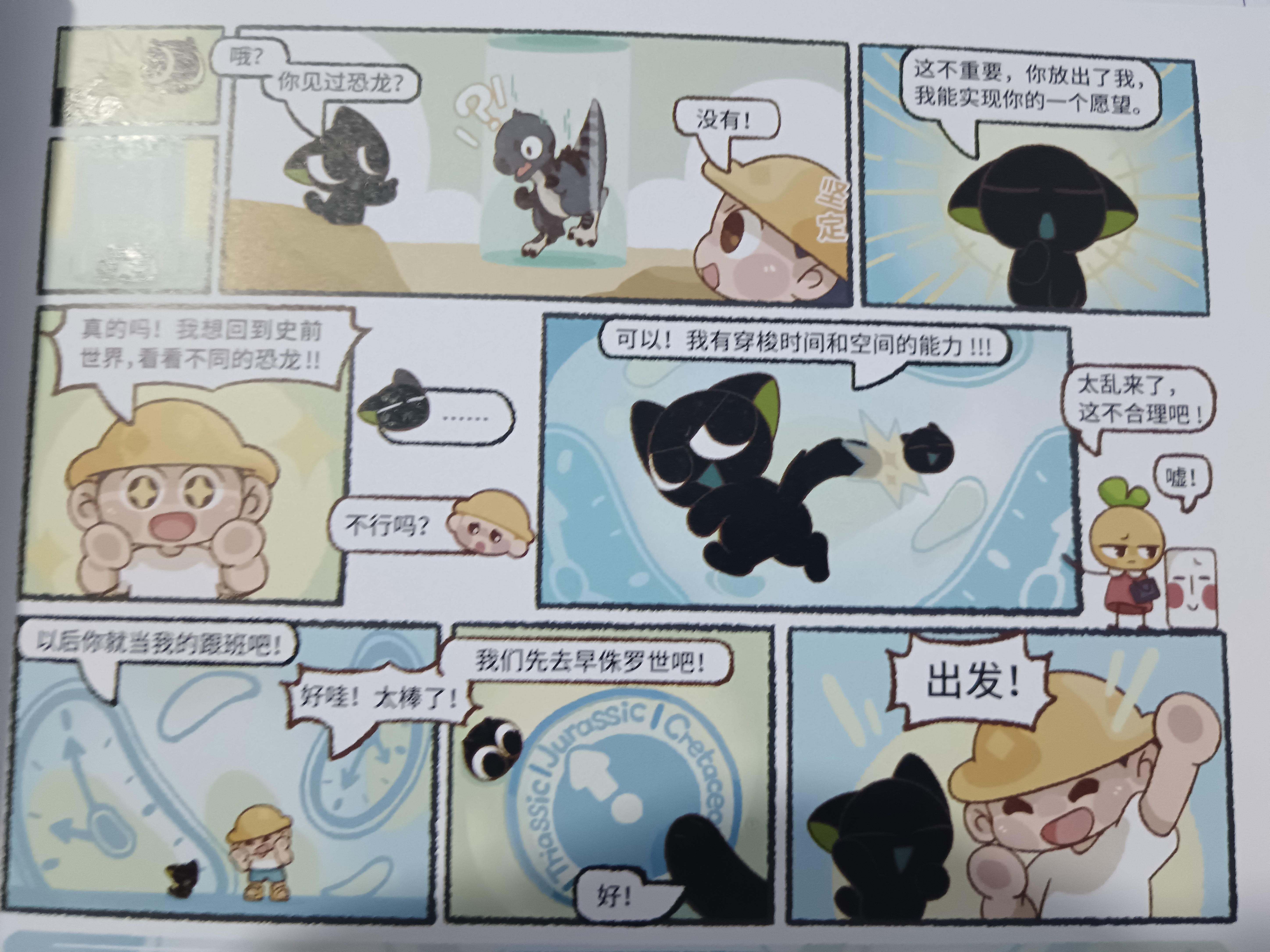 罗小黑战记小黑也是cos阿拉丁神灯了小黑太萌了罗小黑战记