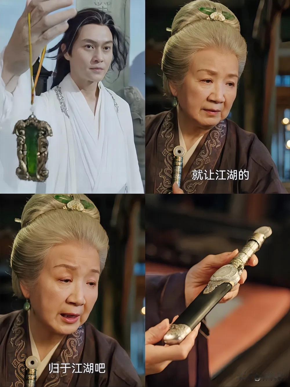 《赴山海》，
有个大胆的猜测，吴老太太给萧秋水的那把匕首，才是真的英雄令！

网