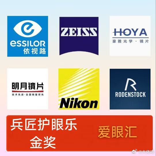 重磅官宣｜鸣聊体育×爱眼汇眼镜 广州球迷配镜福利炸裂上线，最低尽享2.5折即日起