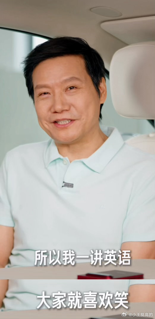 雷总再次展现了，企业家面对自己的小缺点怎么处理最合适：就是大方承认，一笑了之，甚