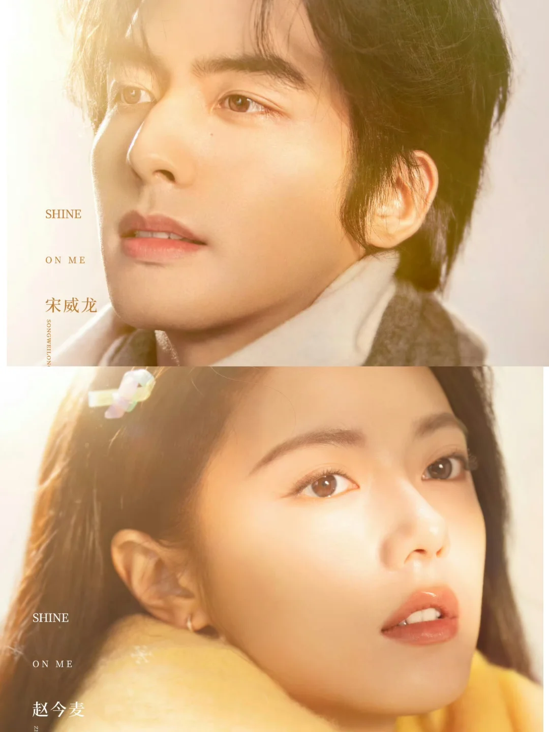 妈耶‼️新剧来袭‼️赵今麦➕宋威龙‼️浪漫爱情开始啦‼️ 	 🍒剧名...