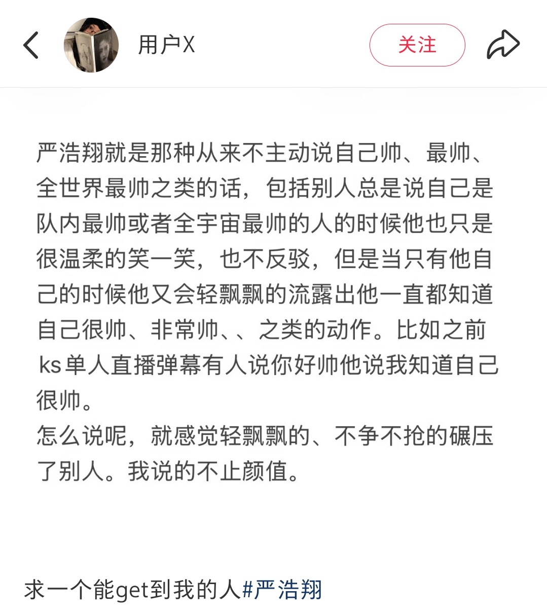 楼颜一是这样的 