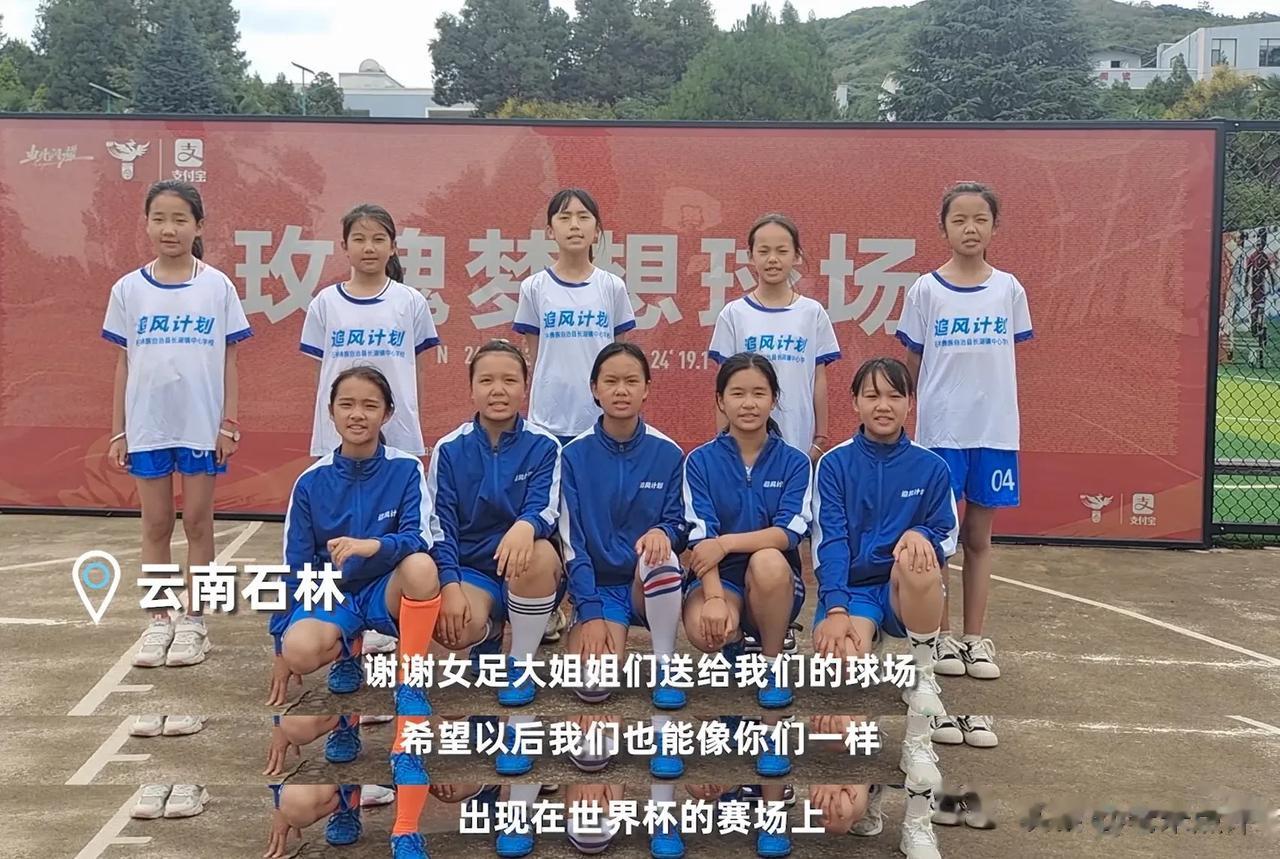 谁能想到，力挽狂澜的王霜举起的签名T恤，只为帮助一群云南女孩圆梦!

昨晚王霜的
