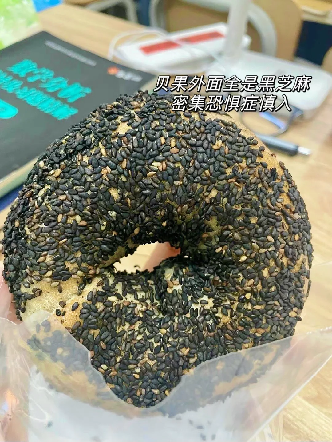 惊为天人的便宜贝果！