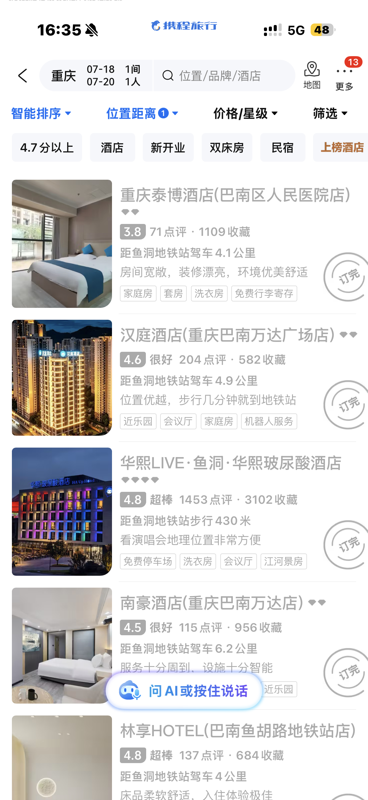 有人敢看鱼洞地铁站附近的酒店吗 