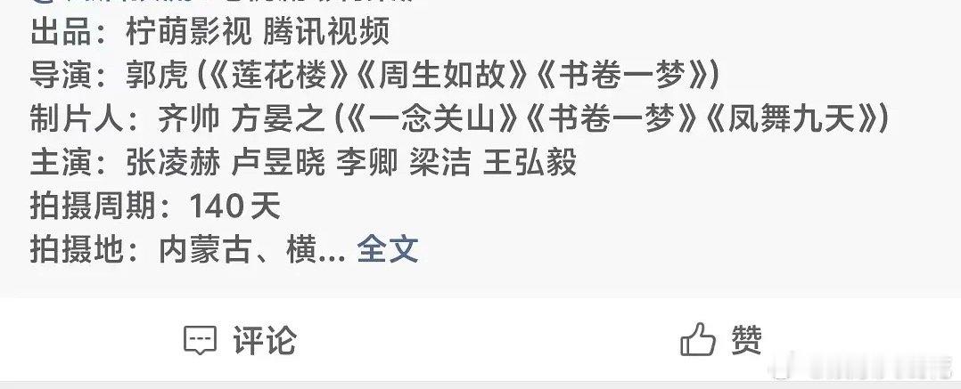 刺棠班底看出来张凌赫真的升咖了吧？配角都是同期的女主男主《逐玉》是真国内外大爆了