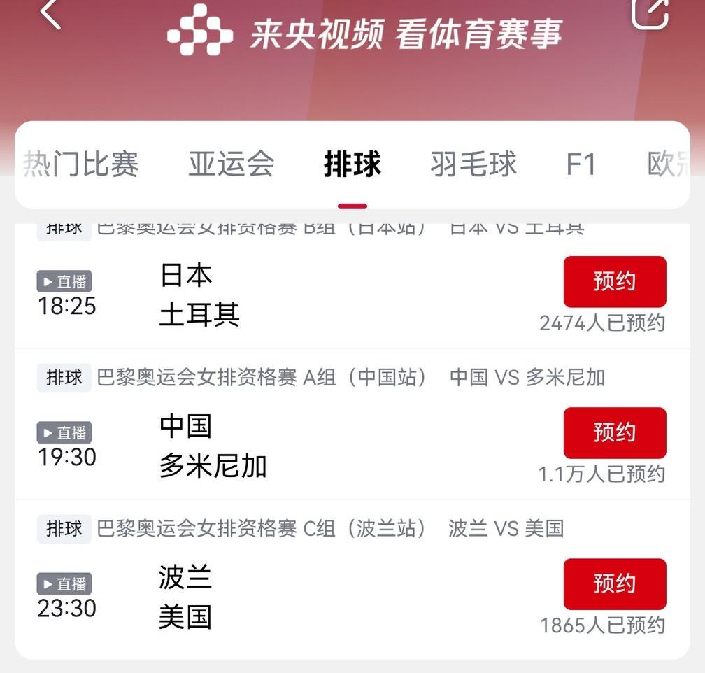 杭州亚运会今晚开幕，央视几个体育频道都现场直播，所以今天晚上19：30进行的女排