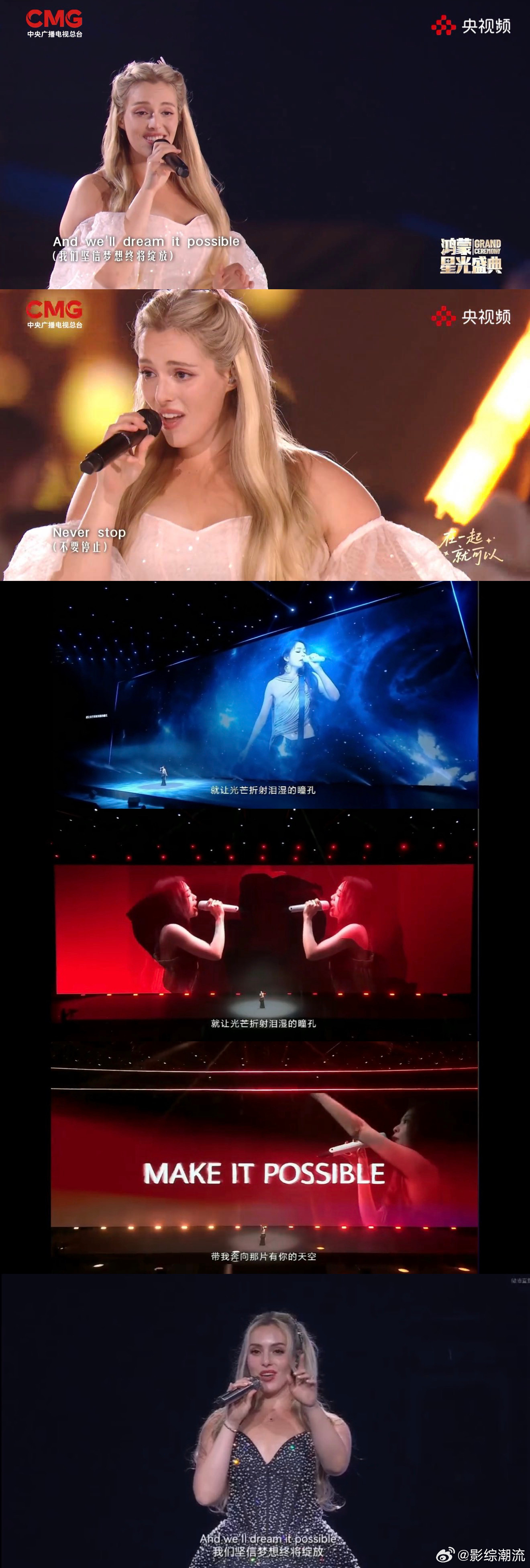 DreamitPossible再现华为发布会 谁的青春铃声是Dream it p