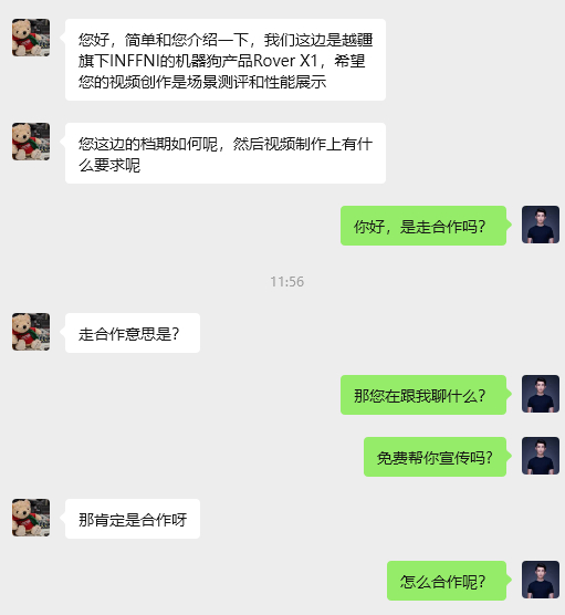 经常有这种不会聊天的人来所谓的谈合作。开头两句话就已经说明了，这人根本不懂网络宣